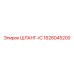 1626045200 ШЛАНГ-IC Epiroc
