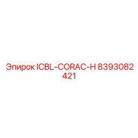 8393082421 ICBL-CORAC-H Epiroc