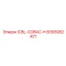 8393082421 ICBL-CORAC-H Epiroc