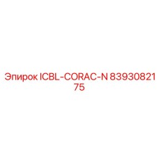 8393082175 ICBL-CORAC-N Epiroc