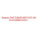 6996012021 ЛИСТОВОЙ МЕТАЛЛ, ИКОНА Epiroc
