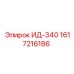 1617216186 ID-340 Epiroc
