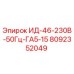 8092352049 ИД-46-230В-50Гц-ГА5-15 Epiroc
