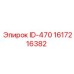 1617216382 ID-470 Epiroc