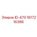 1617216386 ID-470 Epiroc