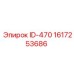1617253686 ID-470 Epiroc