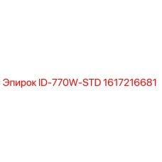 1617216681 ID-770W-STD Epiroc