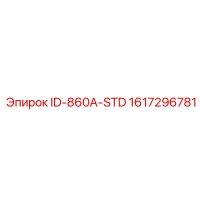 1617296781 ID-860A-STD Epiroc