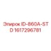 1617296781 ID-860A-STD Epiroc