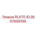 2657606196 PLATE-ID Epiroc