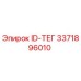 3371896010 ID-ТЕГ Epiroc