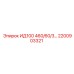 2200903321 ИД100 460/60/3 Epiroc