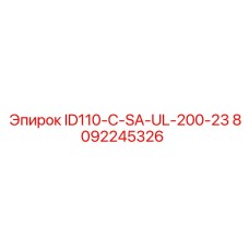 8092245326 ID110-C-SA-UL-200-23 Epiroc