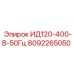 8092265050 ИД120-400-В-50Гц Epiroc