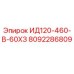 8092286809 ИД120-460-В-60ХЗ Epiroc