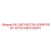 2901130011 HE-ЗАПЧАСТИ-КОМПЛЕКТ-ID120 Epiroc