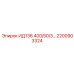 2200903324 ИД136 400/50/3 Epiroc