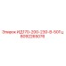8092265076 ИД170-200-230-В-50Гц Epiroc