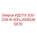 8092265076 ИД170-200-230-В-50Гц Epiroc