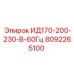 8092265100 ИД170-200-230-В-60Гц Epiroc