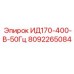8092265084 ИД170-400-В-50Гц Epiroc
