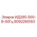 8092265183 ИД285-500-В-50Гц Epiroc