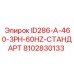 Фото преобразователя ID286 8102830133 Epiroc
