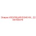 2205700079 ИЗОЛЯЦИЯ ID340 HX… | Epiroc