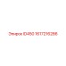 1617216286 ID450 Эпирок (Epiroc)