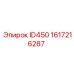 1617216287 ID450 Эпирок (Epiroc)