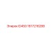 1617216288 ID450 Эпирок (Epiroc)