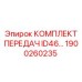1900260235 КОМПЛЕКТ ПЕРЕДАЧ ID46 Epiroc