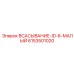 6153501020 ВСАСЫВАНИЕ-ID-6-МАЛЫЙ Epiroc