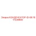 1617228800 КОНДЕНСАТОР-ID-66 Epiroc