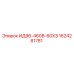1624281781 ИД96-460В-60ХЗ Epiroc