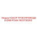 1603730053 НАБОР ТРУБОПРОВОДОВ ID96 R134A Epiroc