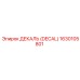 1630105801 ДЕКАЛЬ (DECAL) Epiroc