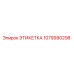 1079990298 ЭТИКЕТКА Epiroc