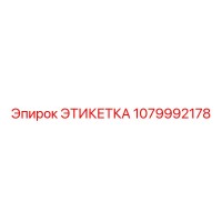 1079992178 ЭТИКЕТКА Epiroc