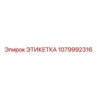1079992316 ЭТИКЕТКА Эпирок (Epiroc)