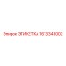 1613343002 ЭТИКЕТКА Epiroc