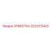 3222312423 ЭТИКЕТКА Epiroc