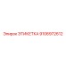 Профессиональная маркировочная табличка Epiroc 9106972612