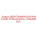 Фото идентификационного света на кронштейне Epiroc GS23061003