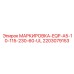 Идентификационная табличка Epiroc артикул 2203079153 для буровых установок
