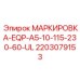 Идентификационная табличка Epiroc артикул 2203079153 для буровых установок