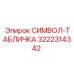 3222314342 СИМВОЛ-ТАБЛИЧКА Epiroc