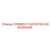 8440300046 СИМВОЛ-ТАБЛИЧКА Epiroc