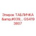 GS4193807 ТАБЛИЧКА '…' Epiroc