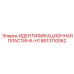 8613110062 ИДЕНТИФИКАЦИОННАЯ ПЛАСТИНА-H1 Epiroc